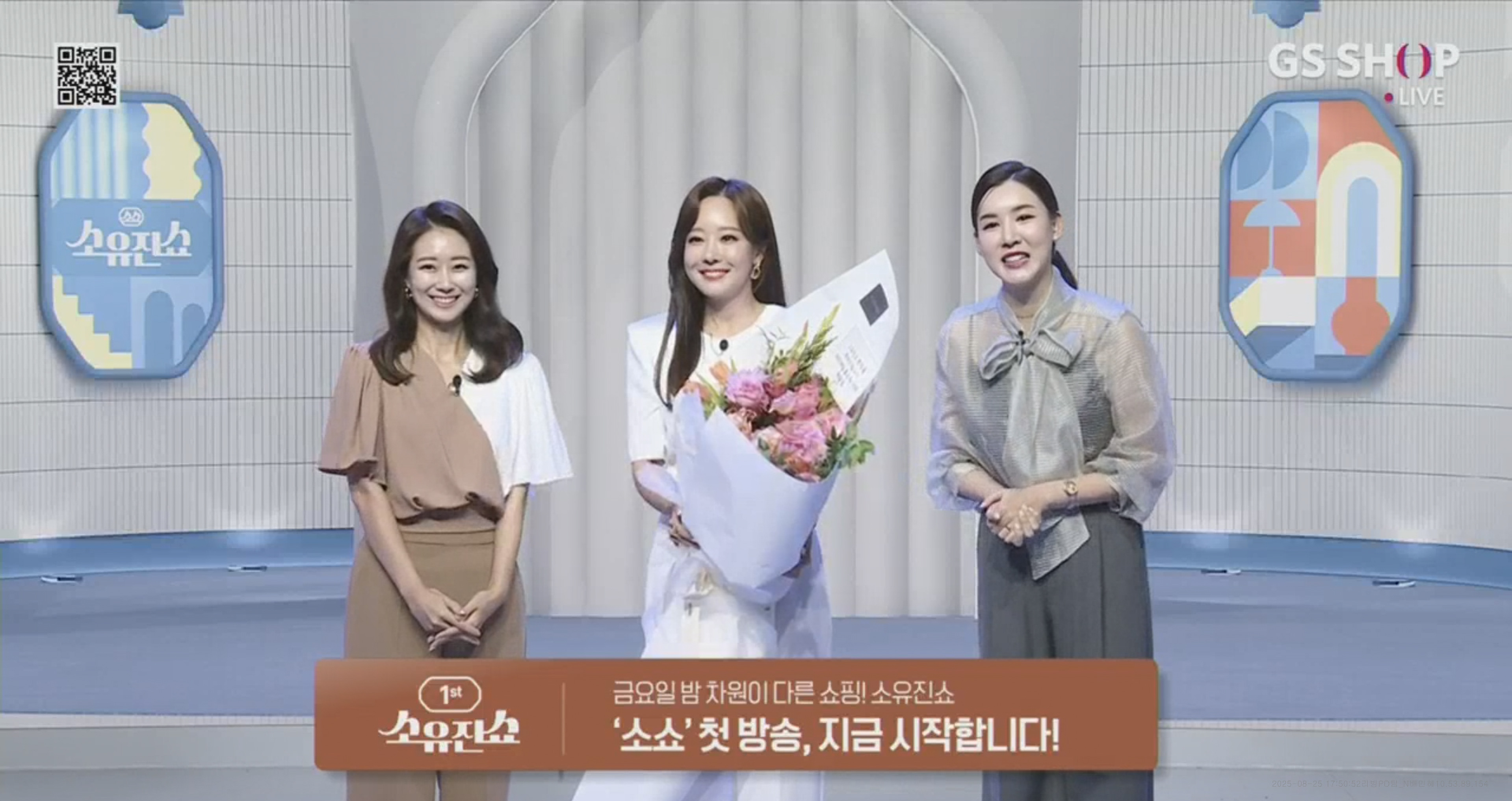 GS샵, '소유진쇼' 론칭 1년 만에 누적 주문액 1000억 27-Image